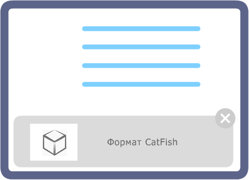 Запустили новый формат  CatFish